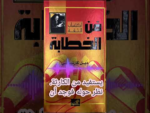 الرجل الذي حو ل كارثة إلى فرصة كتب ثقافة