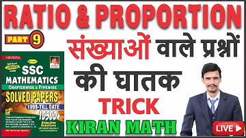 Ratio and Proportion | Kiran Math Book Solution by Sandeep Sir Class #9 | CLERK/PO/UPSI/SSC-CGL/CET