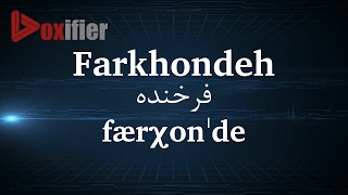 How To Pronunce Farkhondeh فرخنده In Persian Farsi - Voxifier
