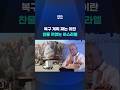복구 계획 짜는 이란, 찬물 끼얹는 이스라엘 #shorts / KBS