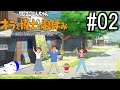 オラ夏やるゾ 実況#2