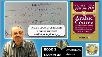 Madina Book 3 lesson 32 - Learn Quranic Arabic