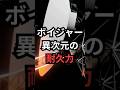ボイジャー、異次元の耐久力 #ボイジャー #宇宙雑学 #豆知識