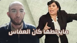 محمد الغفاس قبل انسحابه من الجلسة يلقن عيال زايد و الحثالة التجمعية درسا لن ينسوه