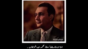 محمد عبدالوهاب تلاوة سورة الضحى