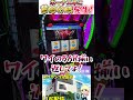 【ヴァルヴレイヴ2・東京喰種】ボーナス中に革命分岐発生！その後閉店間際に喰種で有馬突破！取り切れるのか？#パチスロ #スマスロ #ヴヴヴ2 #東京喰種