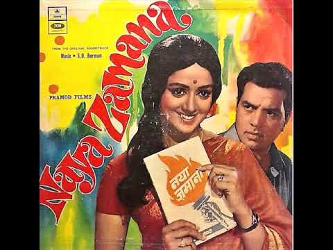 Naya Zamana Aayega/Naya Zamana