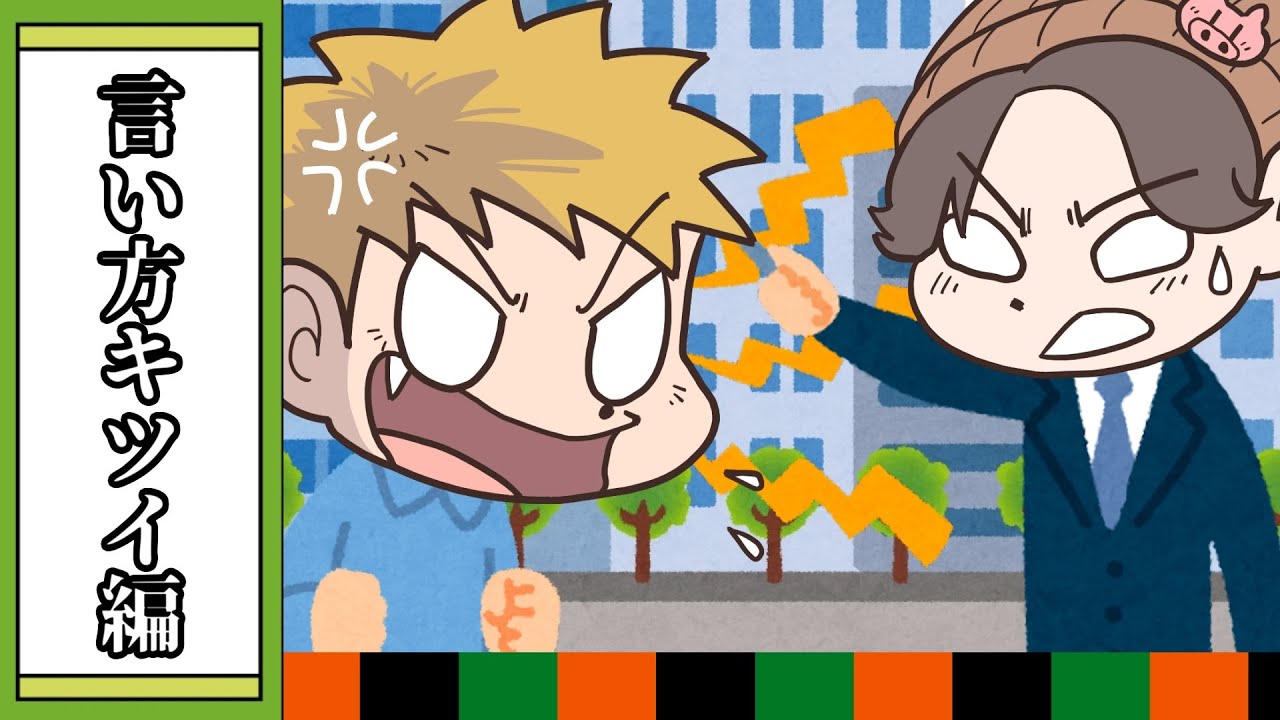 【大喜利】しょーてんって言い方きつくない？【我々式】