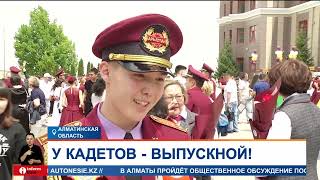 80 курсантов специализированного лицея «Арыстан» получили аттестаты