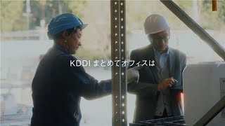 【KDDI まとめてオフィス】ブランドムービー｜Client Voice：小池産業株式会社様
