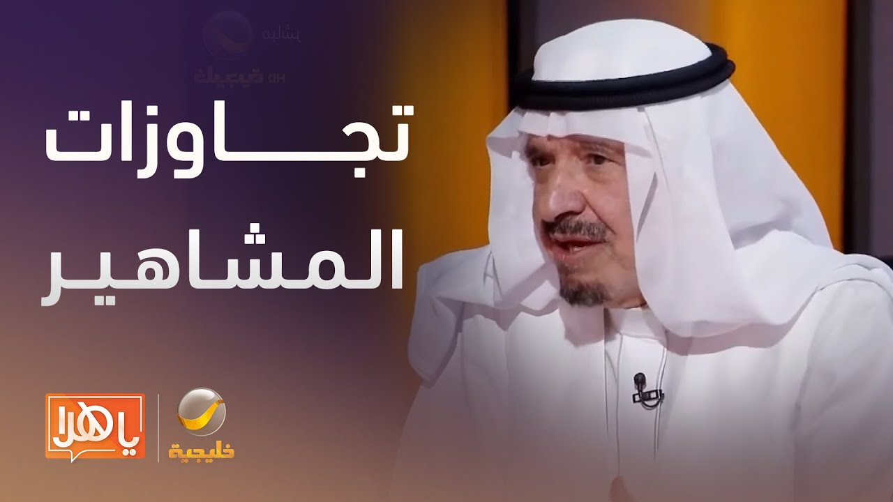 هيئة تنظيم الإعلام تضع حدًا لتجاوزات المشاهير بعقوبات رادعة