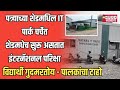 Satara it park  jee advance          