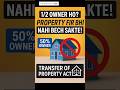 1/2 Owner ho fir bhi Property Bech Nahi Sakte? 😱 Aisa kaise? #propertylaw #propertydispute #law