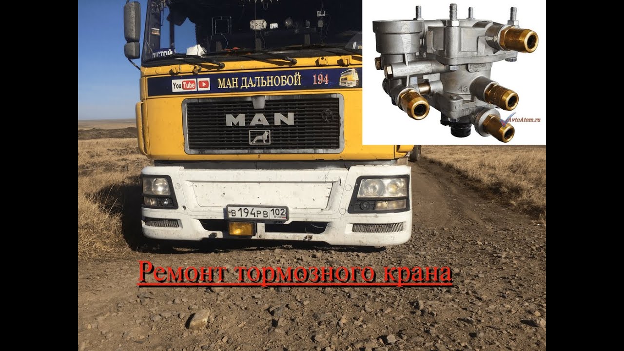 Ремонт тормозного крана камаз