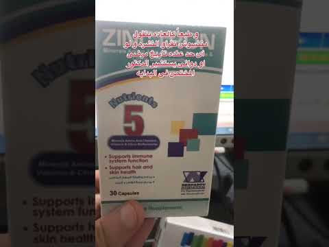 اقراص الزنك