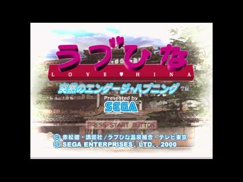 Intro: Love Hina - Totsuzen no Engeji Happening, v1.006, NTSC-JP, d59197f84353d