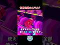 スライムスクレイパーの世界記録