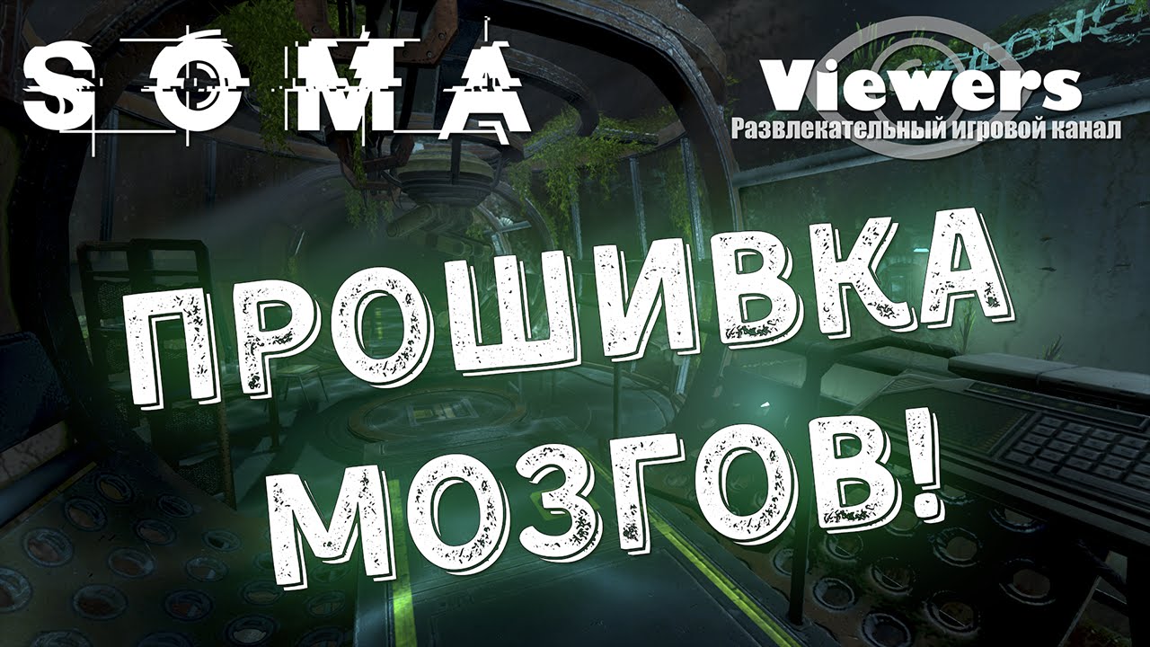 Прошивка мозгов приора