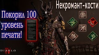 :   Diablo 4:   100  .