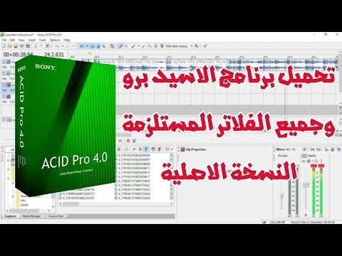 تحميل الاسيد برو الاتوتيون السريال
