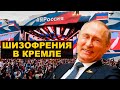 Массовая вакцинация – очередное обещание Путина на ветер