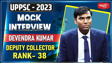 Devendra Kumar (Deputy Collector) | Rank 38 | UPPSC 2023 Topper | Sanskriti IAS Mock Interview