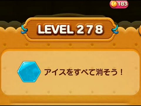 LINE POP2　LEVEL 278　金メダル　×1.5　5/15　Gold Medal