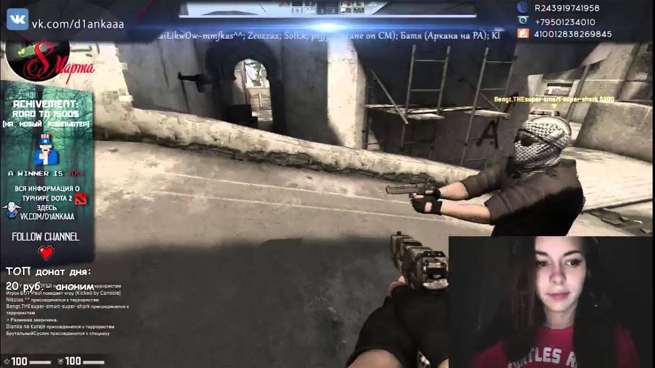 D1anka 8 марта. CS:GO