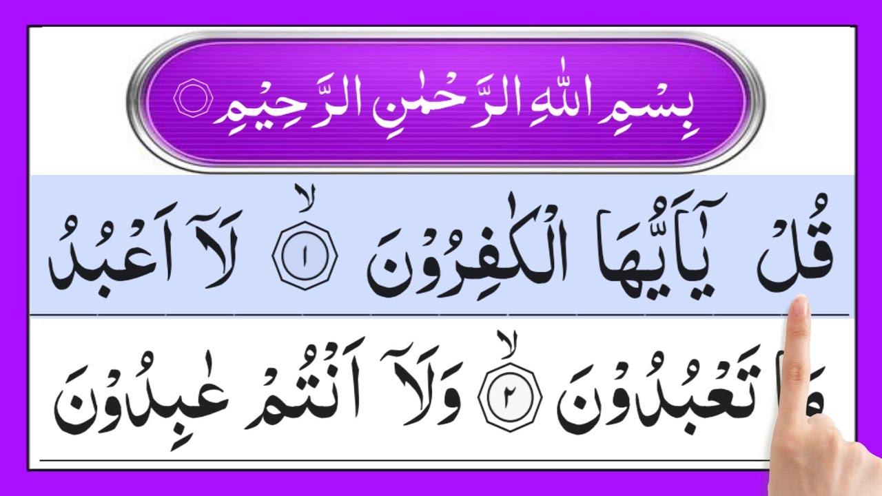 Short Surahs From The Quran | Last 10 Surahs Of Quran beautiful Recitation | Charcoal