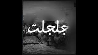 Jaljalat (Slowed   Reverbed)