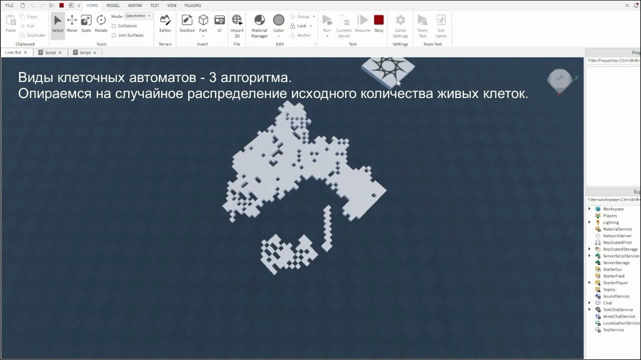 Язык программирования в роблокс