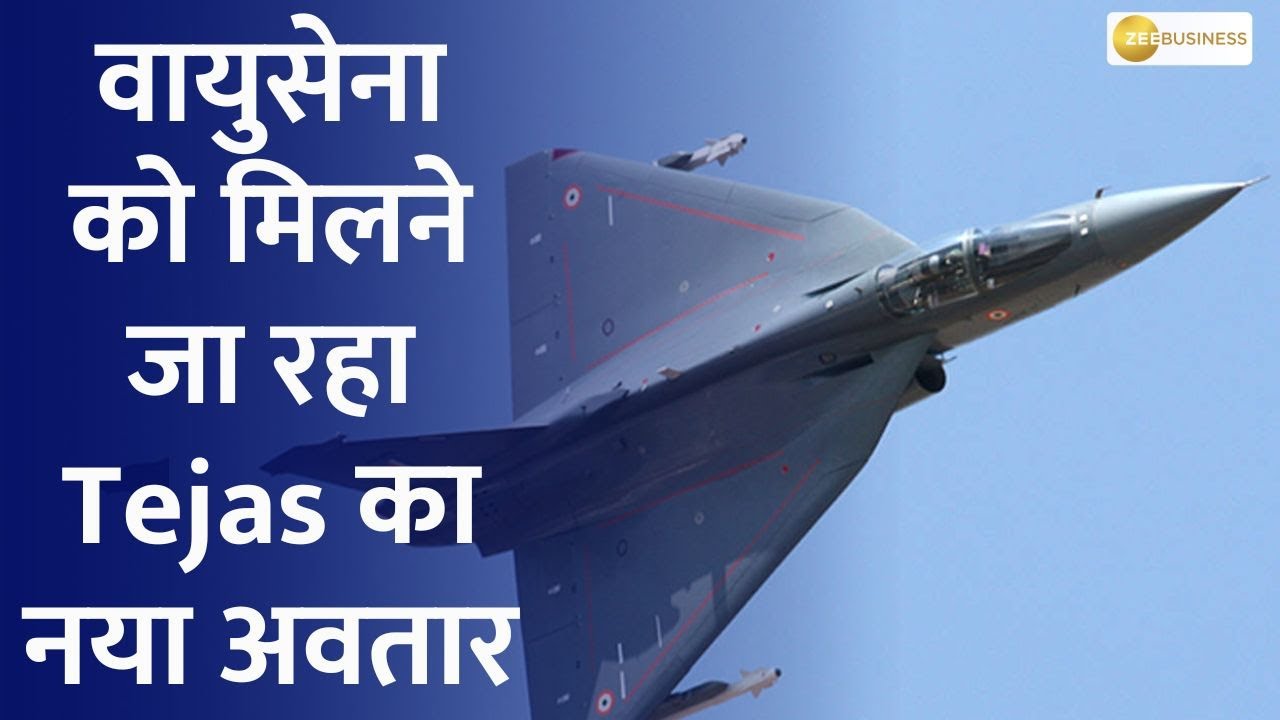 Tejas Fighter Jet How much powerful will be this fighter Jet From