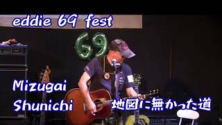 地図に無かった道 Mizugai Shunichi