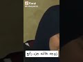 زوجه عنيفه 
