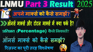 🔥LNMU Part 3 Result 2025 | मार्कशीट को कैसे समझें? % कैसे निकालें? Honours vs Total Marks 🔍📄