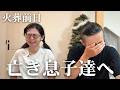 【死産】産声のない出産から5日、双子の天使と過ごす火葬前日の記録