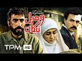 وصل نیکان فیلم جنگی از ابراهیم حاتمی کیا با بازی فریبرز عرب نیا Vasle Nikan Film Irani 