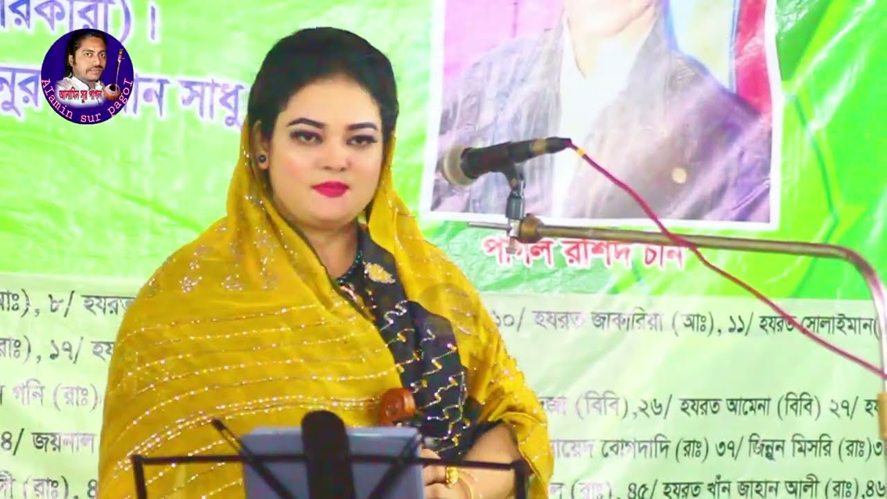 ওরে কোন ধনে তোর গুরু খুশি যাচাই করে দেখলি না রত্ন পেয়ে যত্ন করে রাখলি না। বিজলী সরকার। Baul Gaan 