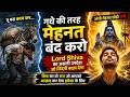 गधे की तरह मेहनत बंद करो | Lord Shiva का असली उपदेश, जो जिंदगी बदल देगा