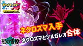 ポケモンusum ウルトラネクロズマ簡単に倒す方法 ７３ Youtube