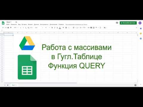 Использование функции query