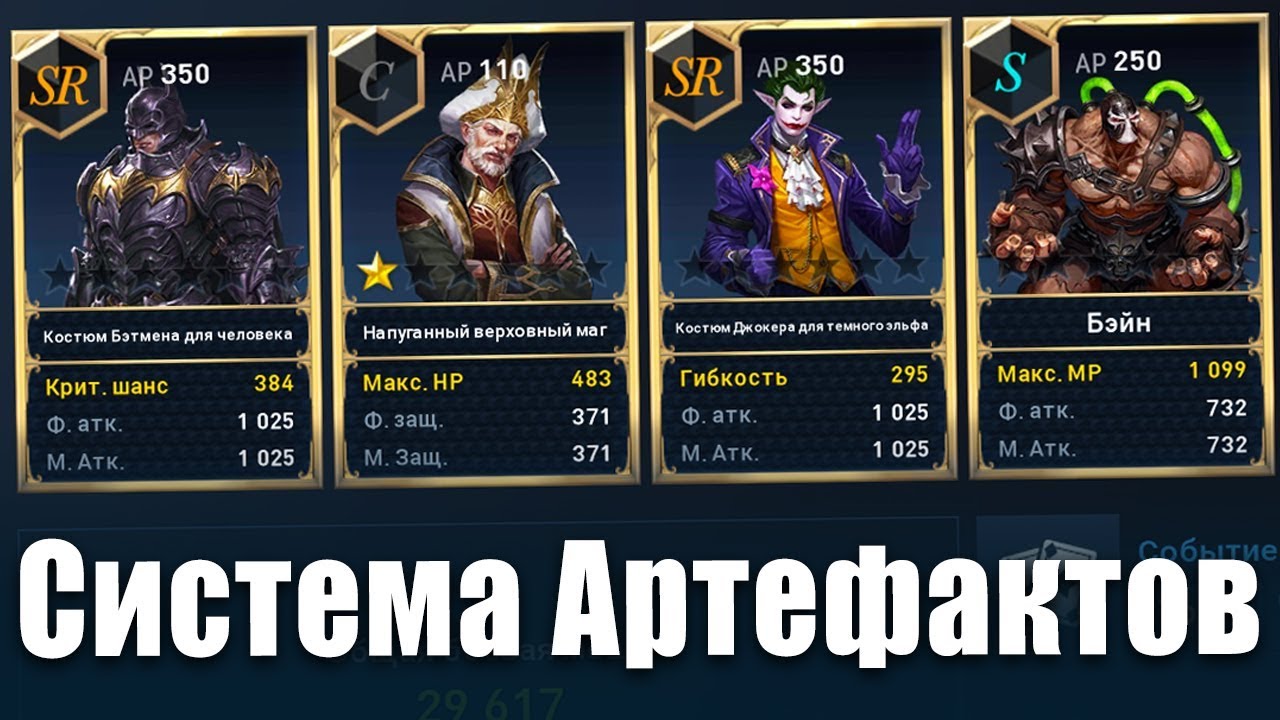 Гайд по гному спойлеру