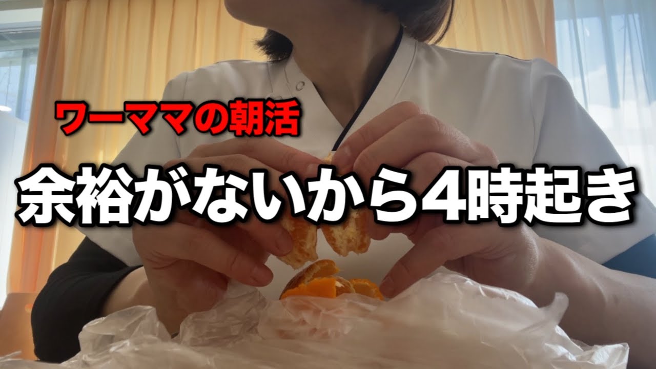 【ルーティン】朝起きてから職場のランチまで