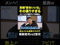 シーズン6「キャラ強すぎるw売上バトルで負けた昭和世代クビ決め」｜ノンタイトル切り抜き