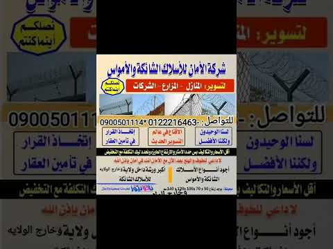 جميع اسلاك عطبرة القضارف لا بورتسودان دنقلا