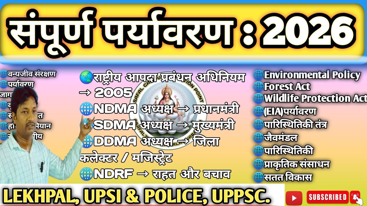 COMPLETE ENVIRONMENT 🌏