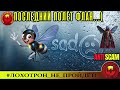 AntiScam AntiFraud Fly ПОСЛЕДНИЙ ПОЛЁТ МОШЕННИКИ ФРОД СКАМ ТРОЛЛИНГ