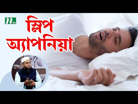 ভিডিও: স্থানীয় চেতনানাশক কখন বন্ধ হয়ে যায়?