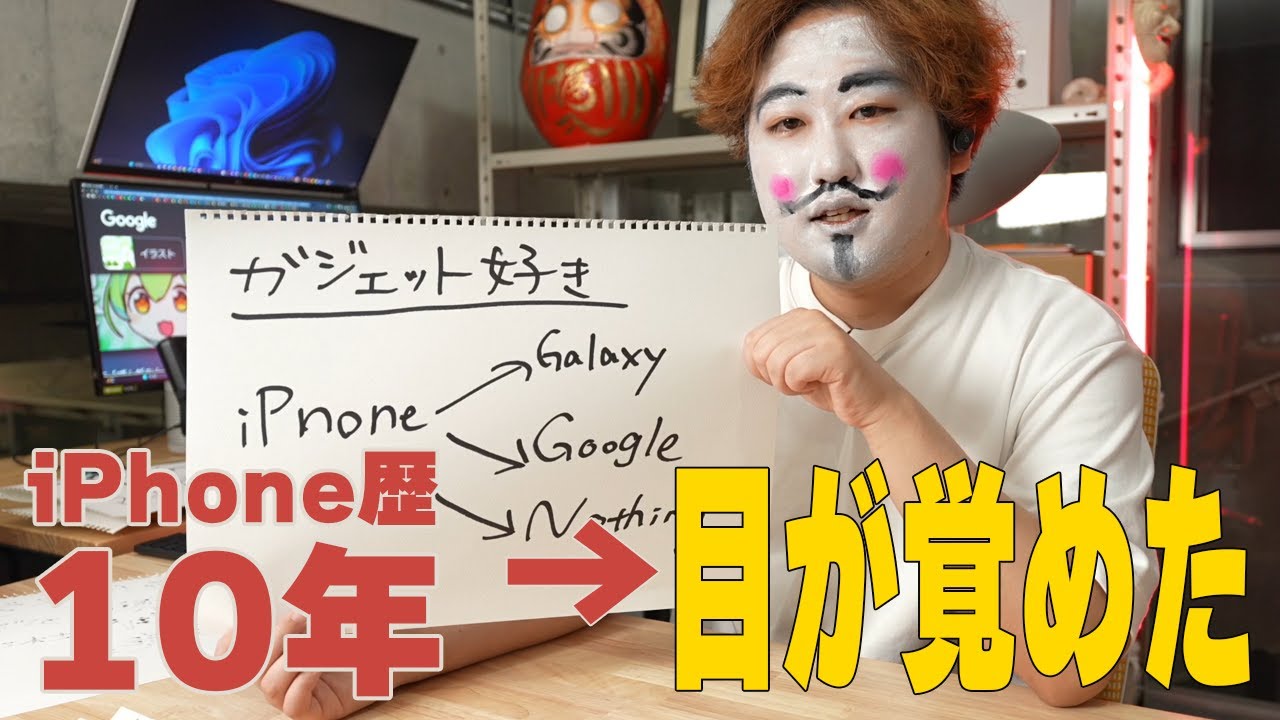 【iPhone14Proで失敗】Android勢になって一年経った結果