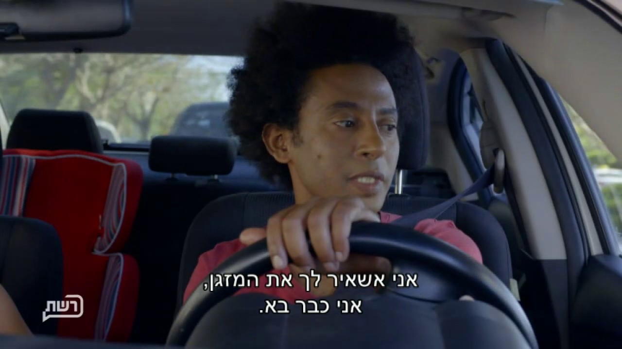 נבסו עונה 1: פרק 2 - קניות